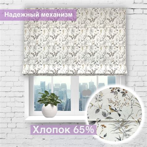 Римские шторы на липучке купить по выгодным ценам в интернет-магазине OZON