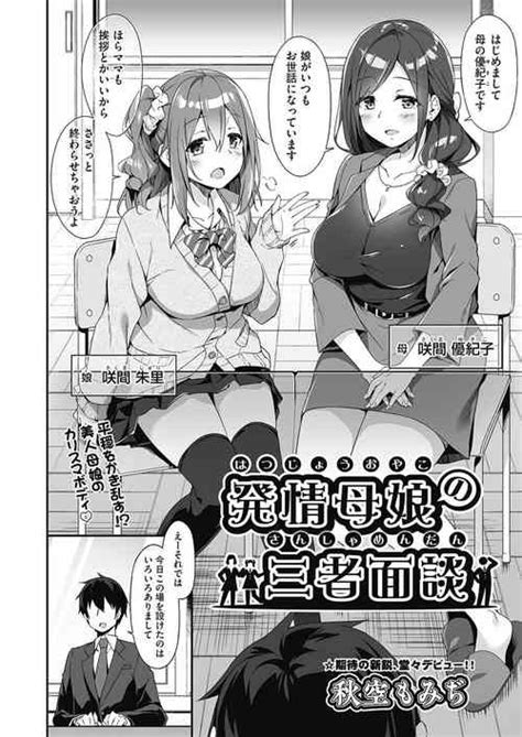 Artist Akizora Momidi Nhentai Hentai Doujinshi And Manga