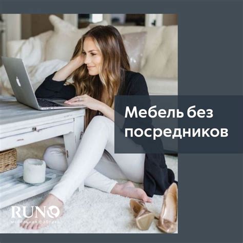 Мебельная фабрика «Руно», г.Павловский Посад. PDF каталог