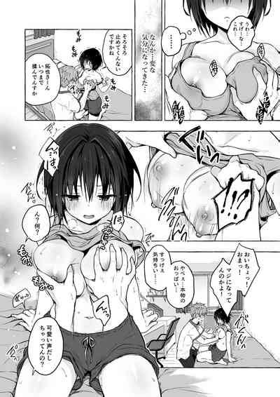 TS Akira Kun No Seiseikatsu Soushuuhen Nhentai Hentai Doujinshi And Manga