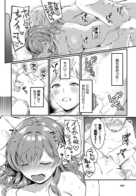 COMIC BAVEL 2023 11 Page 323 Nhentai Hentai Doujinshi And Manga