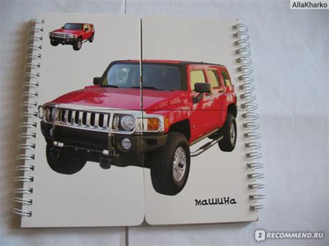 Книга-лото "Мои первые машинки", серия "Кубик знаний" Издательский Дом ...