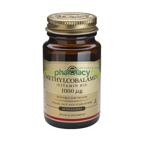 СОЛГАР ВИТАМИН B12 / SOLGAR VITAMIN B12 за здравословното състояние нa ...