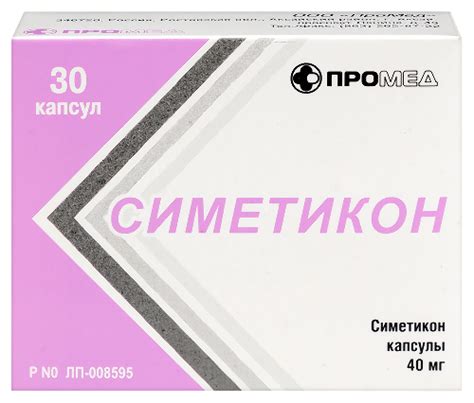 Симетикон 40 мг 30 шт. капсулы - цена 165 руб., купить в интернет ...