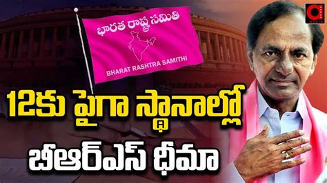 Telangana Mp Election