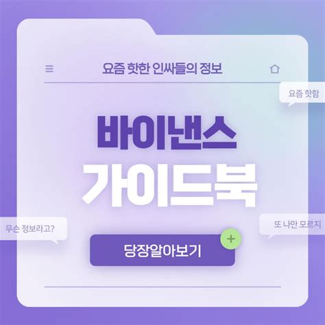 바이낸스 선물거래 방법 및 마진 거래소 사용법 7가지 오빠포스트