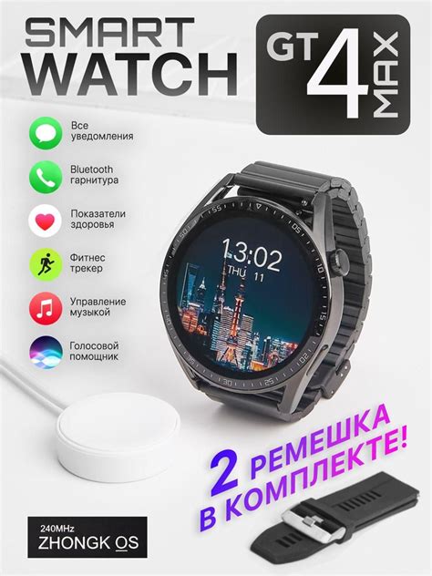 Купить смарт-часы Watch GT4 Max, экран 1.7" - купить по низким ценам в ...
