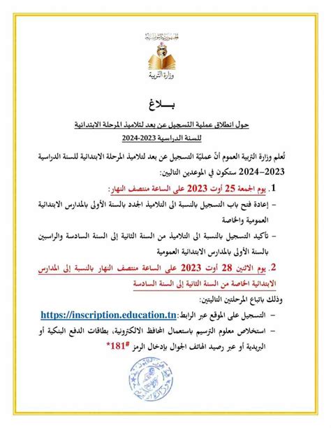 Inscription En Ligne Pour Lannée Scolaire 202324 Polture