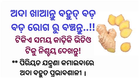 Health Tips Odia Quotes