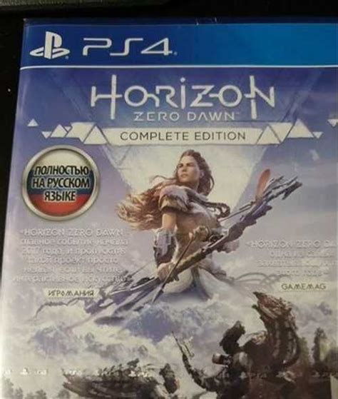 Horizon zero dawn complete edition купить | Игровые приставки, игры ...