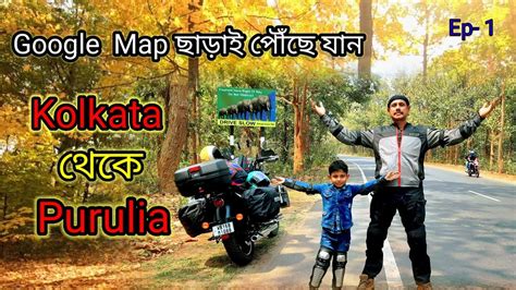 Kolkata To Purulia Bike Ride 2024 Ep 1 Road Information