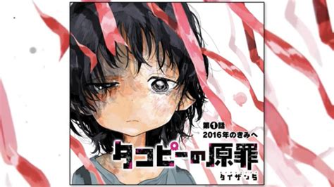 タコピー、ボイコミ化｜あにまん掲示板