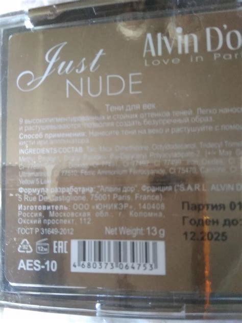 Тени для век 9 colors in 1 Just Nude Alvin Dor 1000568473 купить от 559 руб в интернет