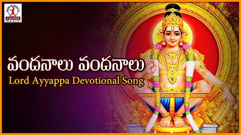 Vandanalu Vandanalu Telugu Song Sabarimala Ayyappa Devotional Songs