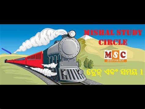 Time Distance Train Time In Odia Mishal Study