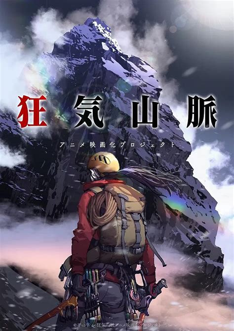 Naked Peak Anime Film Visual Converted Anime Trending Your Voice In Anime