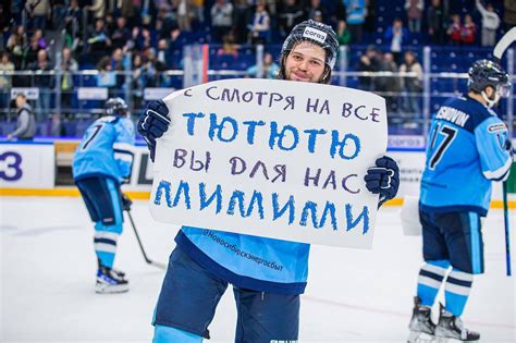 Плакаты фанатов хоккея (46 фото)