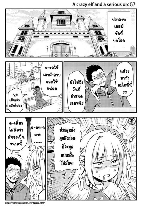 Hentai Elf to Majime Orc ตอนท 8 MangaKimi คดจะอานมงงะคดถงมงงะคม