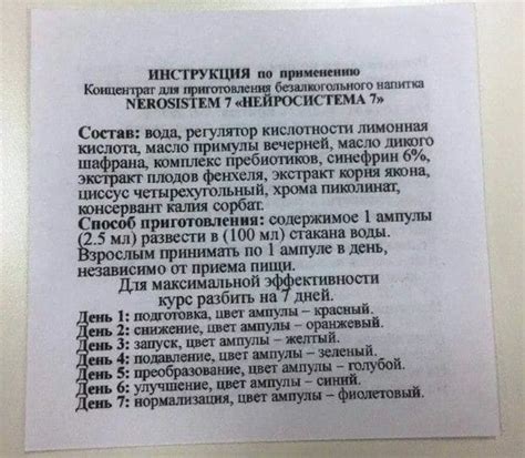 Нейросистема 7: обзор популярных товаров 2025, бонусы, отзывы | Это развод™