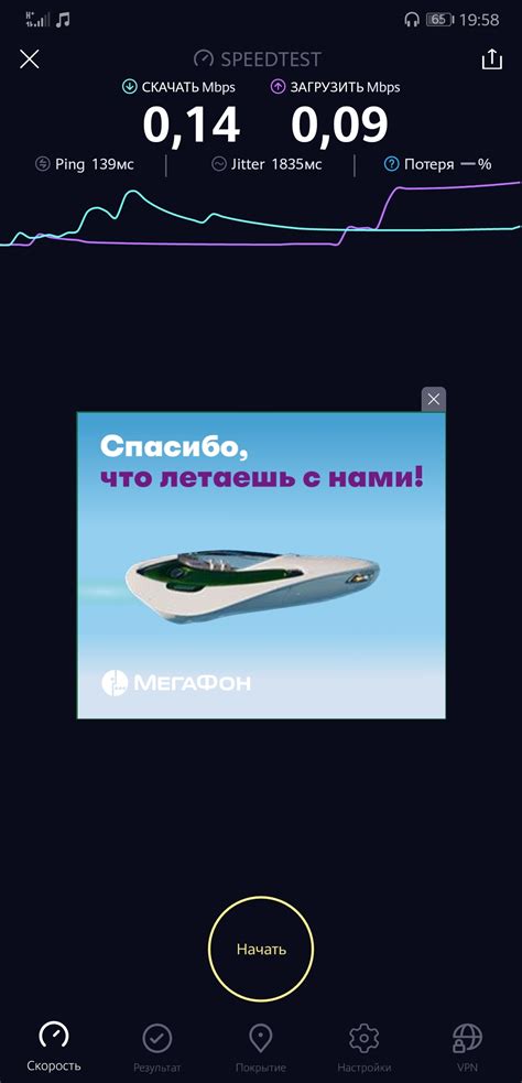 Мегафон поиздевался. | Пикабу