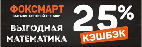 ФОКСМАРТ в Луганске и ЛНР