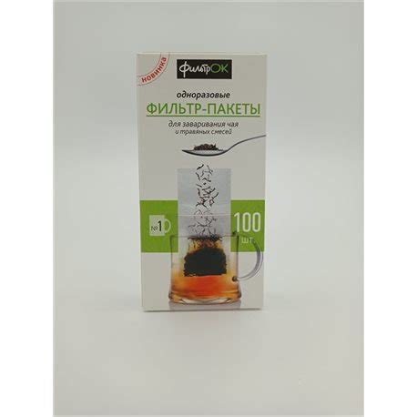 Фильтр пакеты недорого