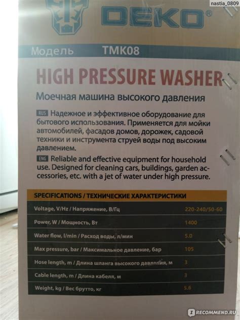 Автомойка DEKO TMK08 - «Минимойка DEKO ни чем не хуже Karcher» | отзывы