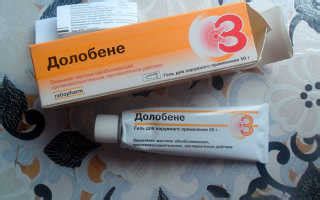 Долобене: гель – инструкция по применению, цена, отзывы, аналоги ...