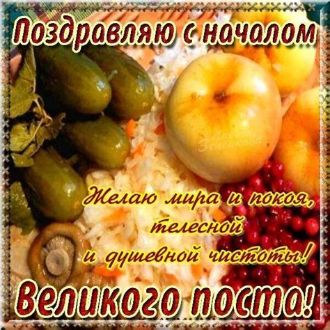 Открытки и картинки с Началом Великого Поста - скачать бесплатно