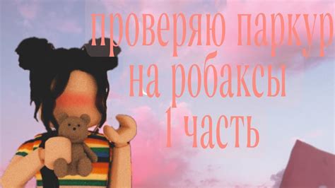 проверка карты на робаксы!🥵🥵🥵 - YouTube