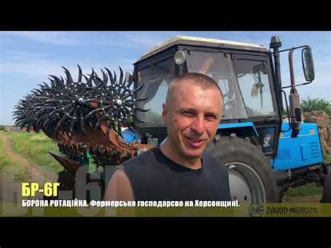 "БР-6Г від Заводу Мороза: справжній прорив для землеробства у ...