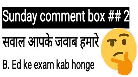 Sunday Comment Box Naveen Dahiya Youtube