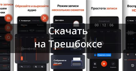 Скачать URecorder – диктофон аудиозапись голоса 1.2.5.5 для Android
