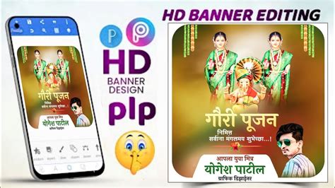 Gauri Pujan Banner Editing Jyeshtha Gauri Pujan Banner Editing Gauri Pujan Plp File Youtube