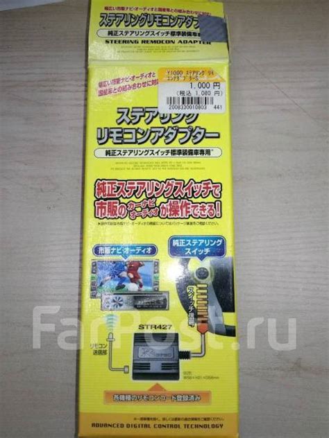 Адаптер мультируля STR427 Toyota, б/у, в наличии. Цена: 500₽ во ...