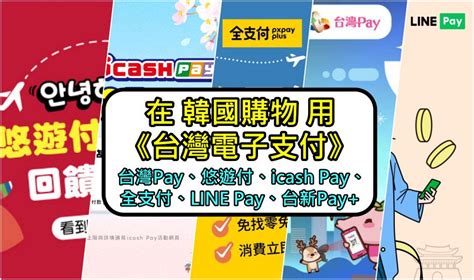 pay icash pay pay pay