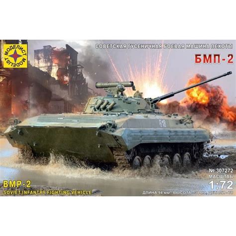 Сборная модель Моделист 307272 Советская гусеничная боевая машина ...