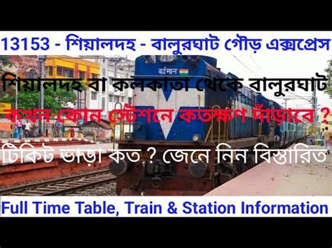 Sealdah Balurghat Gour Link Express Train Time Table