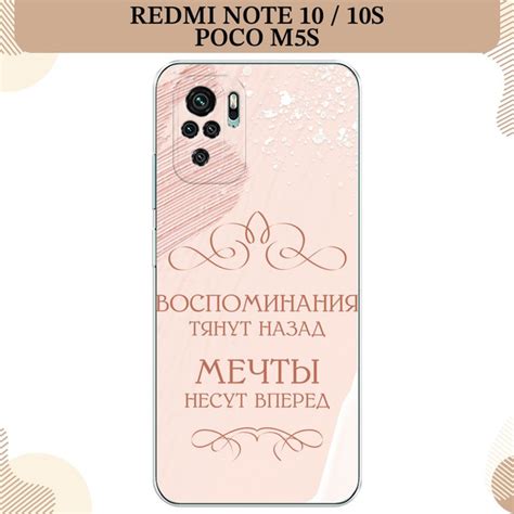 Силиконовый чехол на Xiaomi Redmi Note 10/Note 10S/Poco M5s / Сяоми ...