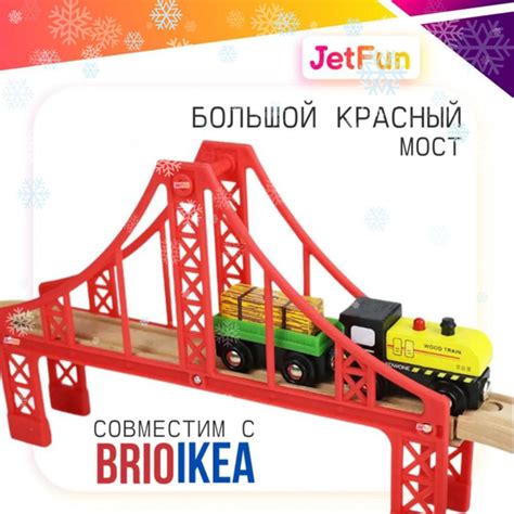 Большой красный мост для деревянной железной дороги - купить с ...
