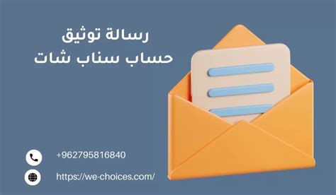 اكتب رسالة توثيق حساب سناب شات بشكل احترافي Learn To Earn