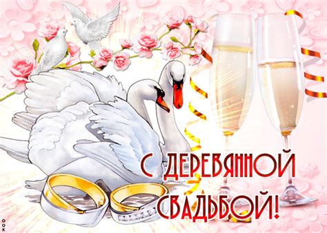 Картинки поздравления - С юбилеем свадьбы 5 лет! (51 фото)
