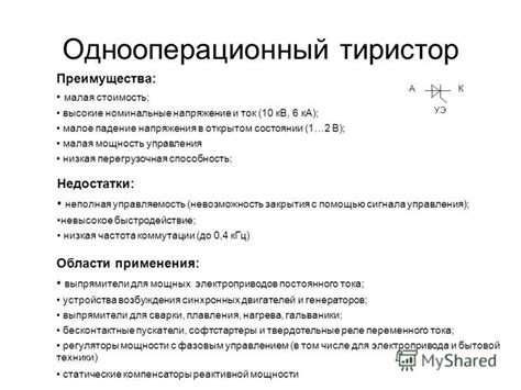 Презентация на тему: "СОВРЕМЕННЫЕ ПРЕОБРАЗОВАТЕЛИ ЧАСТОТЫ Теоретический ...