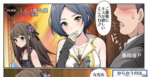 アイドルマスターシンデレラガールズ 【親愛度999限定コミュ】渋谷凛・速水奏『ご褒美キス』 セレビィ量産型のマンガ 速水奏 渋谷凛