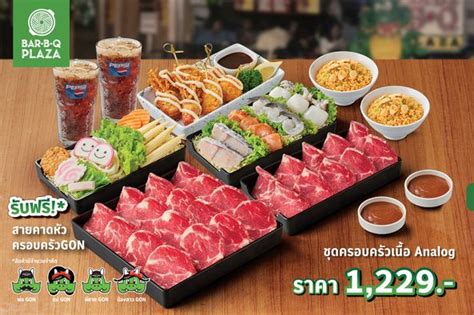 กลบมาอกครง Bar B Q Plaza เซตเมนยค 90 กบ ชดครอบครว ANALOG