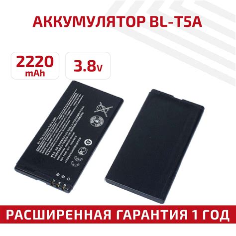 Аккумулятор BL T5A для Lumia 550 3 8V 2220mAh 8 4Wh Li ion купить