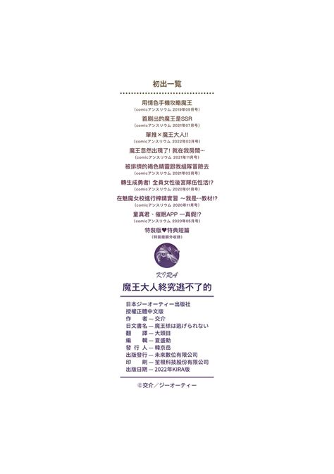 The Demon King Can T Escape Special Edition Page 231 Nhentai Hentai Doujinshi And Manga