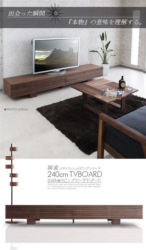 【楽天市場】テレビボード ローボード テレビ台 240cm 高さ35cm ウォールナット 無垢材 木目 ブラウン 引き出し フラップ扉 脚付