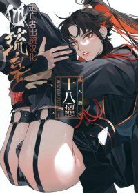 MyReadingManga Page Of NSFW Read Yaoi Bara Manga Yaoi Anime Gay Movies And