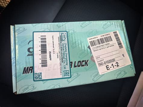 Замок с концевиком ZV485FF — Ford Focus Hatchback II, 2 л, 2008 года ...